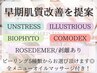 【肌悩み相談 クリスティーナ５種類】肌悩みに合わせてご案内 90分 ￥18000