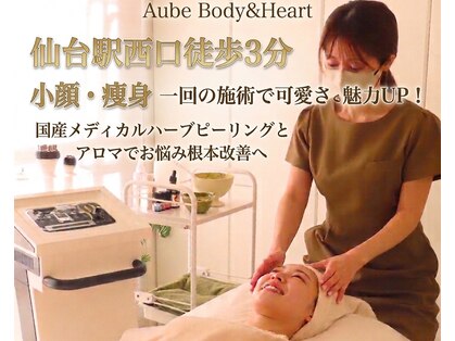 オーブ(Aube)の写真