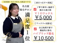 ルナベイビー 金山店(Luna Baby)