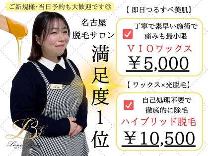 ルナベイビー 金山店(Luna Baby)の写真