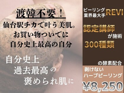 エクラボーテ 仙台新寺(Eclat beaute)の写真