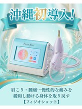 キラリ リラクゼーション(Kirary relaxation)/韓国最新美容！フィジオショット
