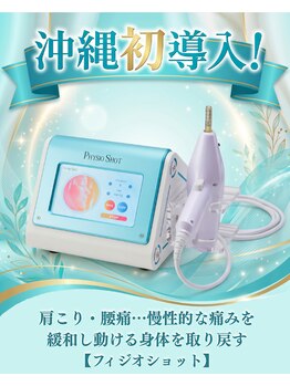 キラリ リラクゼーション(Kirary relaxation)/韓国最新美容!フィジオショット