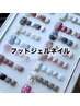 【 YUIKO HINANO 】フットデザインジェルネイル ¥1500オフ