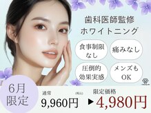 ホワイトニングカフェ 岡崎店(WhiteningCafe)の雰囲気(【ご新規様限定】お得クーポン有り!通常9,960円→4,980円!)