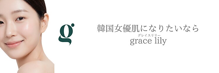 グレイスリリー 久屋 栄(grace lily)のサロンヘッダー