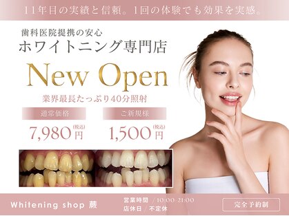 ホワイトニングショップ 蕨店の写真
