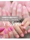 タフィーネイル 宜野湾コンベンションシティ店(TaffyNail)の写真/ワンカラー・ラメグラが日時限定＆電話予約で3590円(自爪オフなし)、自爪ケア2900円、フット角質2500円