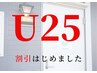 【学生・U25】姿勢分析&首肩こりケア