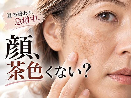 リボーン 柏(REBORN)の写真