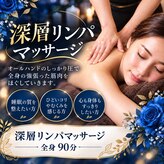 ブルーローズサロン 田上店(Blue Rose Salon)