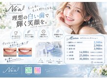 ネア(Ne'a.)の雰囲気(最新のホワイトニング機械で自然な白さを叶えます!)