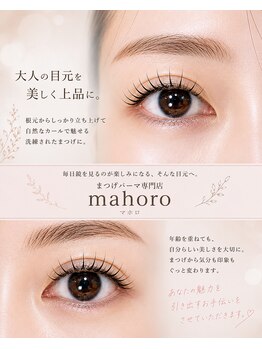 マホロ(mahoro)の写真/大人の目元に上品な垢抜けを☆