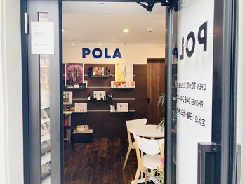 ポーラ リアン solide店(POLA lien)