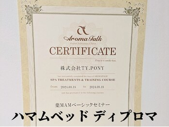 ブリエ(Briller)/☆ハマムベッド認定サロン☆