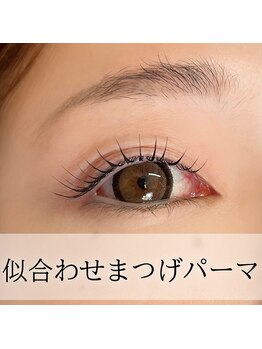 キト(KITO)/◆似合わせまつげパーマ