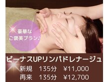 クリスタルプュリティ(Crystal Purity)/フェイシャル