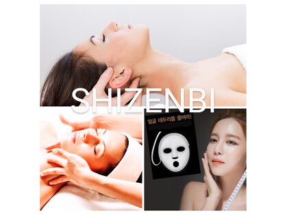 自然美(SHIZENBI)の写真