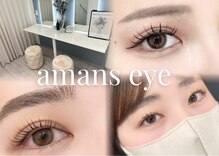 アマンズアイ(amans eye)