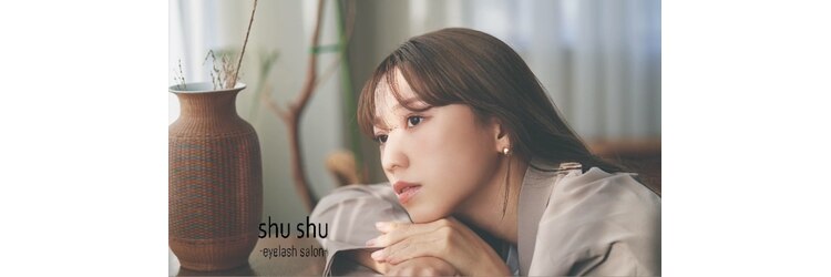 シュシュ(Shu Shu)のサロンヘッダー