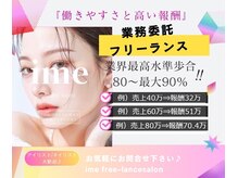 アイミー 下北沢(ime)の雰囲気（下北沢徒歩3分!フリーランススタッフ募集中！詳しくはブログへ。）