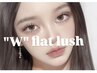 【Wフラットラッシュ】*100束(200本)