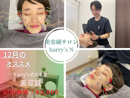 ハリーズエヌ(harry's N)の写真