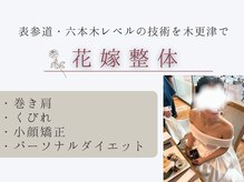 ステップ木更津鍼灸治療院