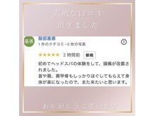 コアラ/お客様の声【ヘッドスパ】