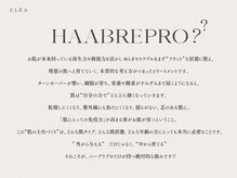 クレア(CLEA)/