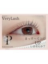 まつげパーマ専門店VeryLash津田沼店パリジェンヌ/アイブロウ/韓国風まつげパーマ/パリジェンヌララッシュリフト