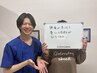 【つらい頭痛に悩まされている方必見！】頭痛/根本改善高級コース 60分￥2980