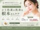 グリーンオーガニック(Green Organic)の写真/レーザーなしで憧れの素肌美人に♪低刺激な最新シミケア×フェイシャルでお悩みリセット＆透明美肌へ
 