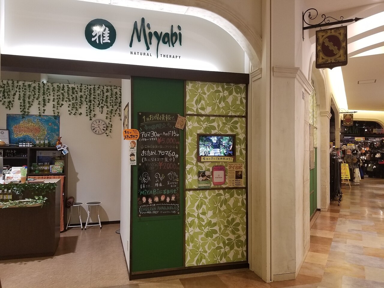 フォト｜ミヤビ ナチュラル セラピー トレッサ横浜店(MiYaBi Natural