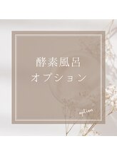ラニオラプラチナム(Lani Ola Platinum)/酵素風呂オプション