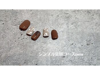 ユヌ エトワール(Une etoile)/シンプル定額コースnew