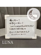 ルーナ(LUNA)/☆脱毛ボードコメント☆