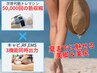 新規【下半身ダイエット】マシン2台＆ハンド◆桃尻美脚コース(90分)￥11000