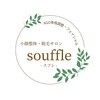 スフレ(souffle)ロゴ