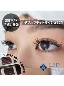 フレイヤ 大元店(Freiya)/【LED】ダブルフラット60本