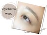 【新規】《自眉を活かした》メイクが時短になる♪アイブロウWAX★