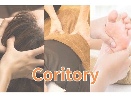 コリトリー(Coritory)の写真