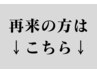 【 ↓再来の方はこちら↓ 】