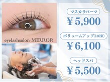 ミラー(MIRROR)