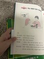 ユヌランコント 岐阜店(Une rencontre) 韓国語の勉強頑張ってます^_^ エンビロン/ハーブピーリング