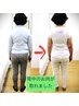 【背中のハミ肉改善】1回の整体で姿勢が変わればサイズも変わる!