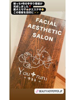 ゆるる(You*ruru)/