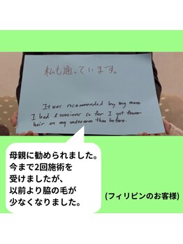 リリアン 米子店(Lillian)/フィリピンのお客様