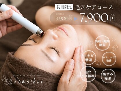 ポマイカイ 名古屋丸の内店(pomaikai)の写真