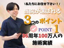 鈴木接骨院 青葉区小松島院の雰囲気（グループ院36周年100万人の施術実績あり腰痛、肩こり、骨盤歪み）